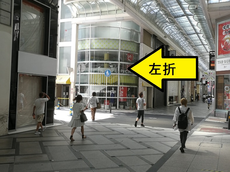 大阪心斎橋のエルンテ整体院 アクセス 心斎橋駅6番出口