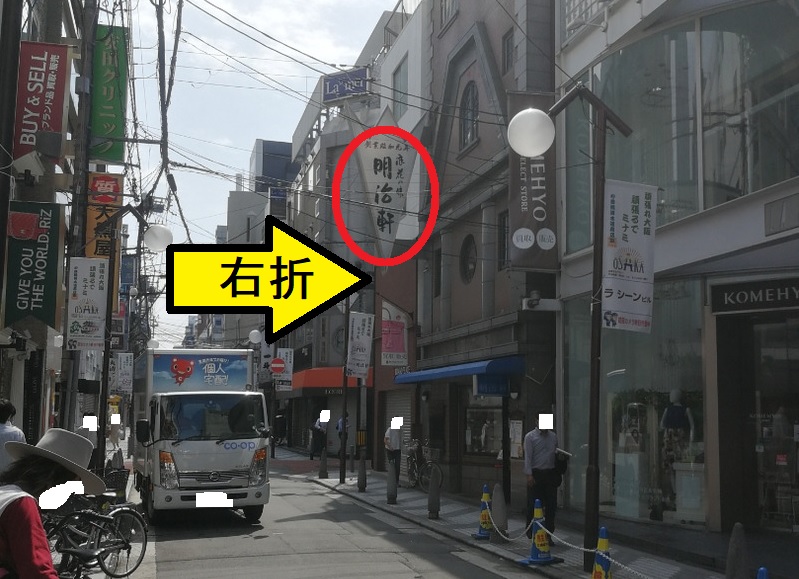 大阪心斎橋のエルンテ整体院 アクセス 心斎橋駅6番出口